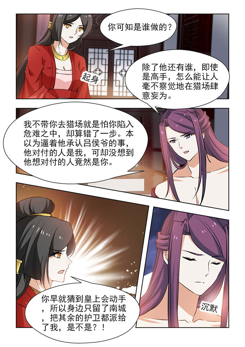 第121章：除了他，还有谁3