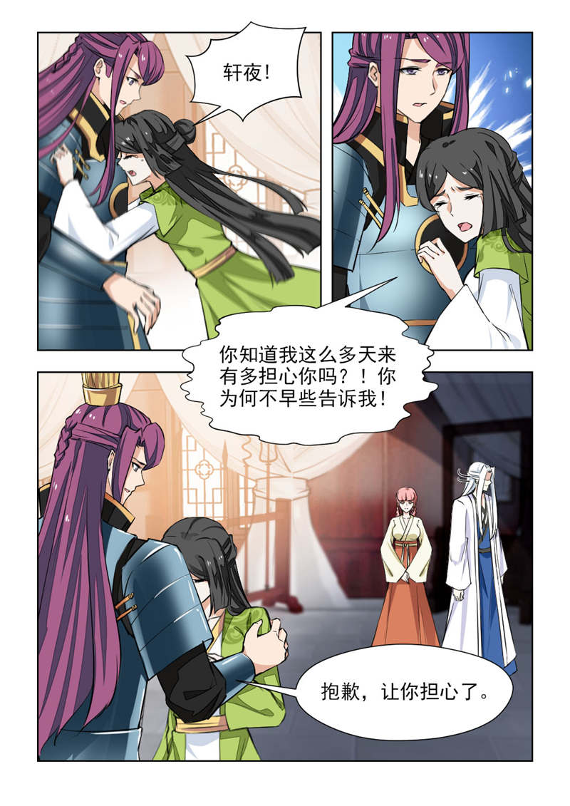 第143章：你怀孕了2