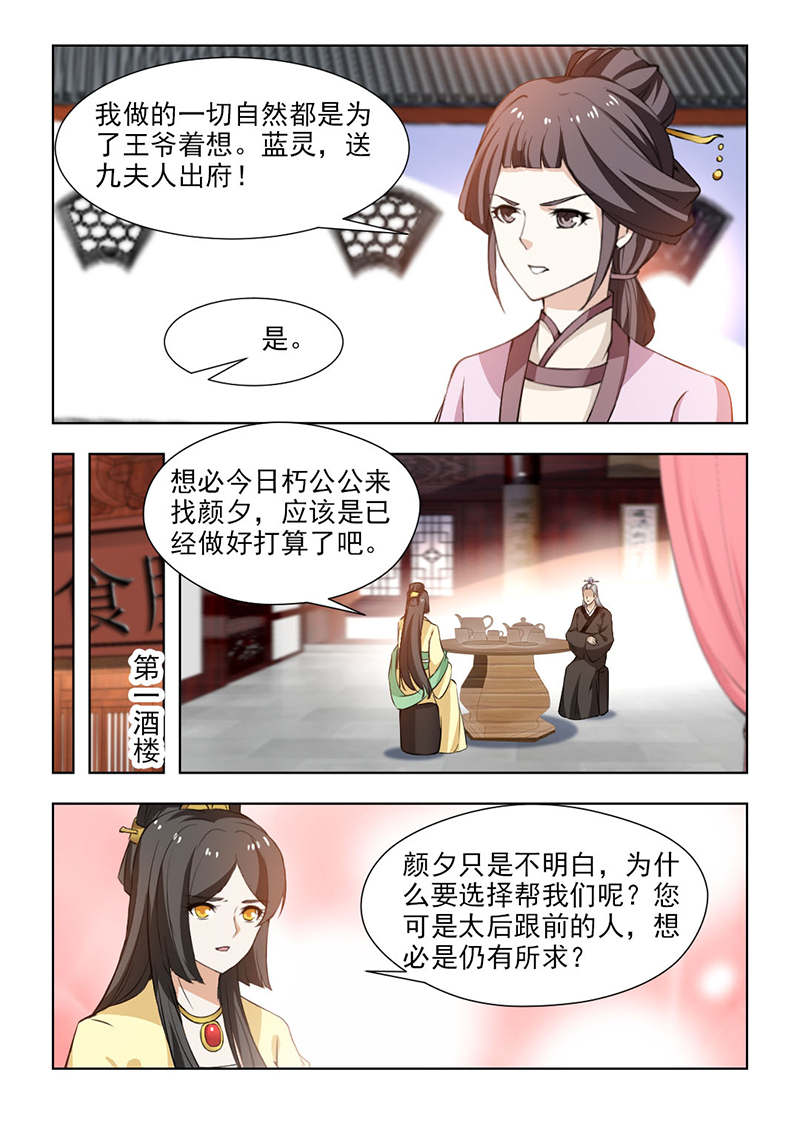 第115章：竭心尽力1