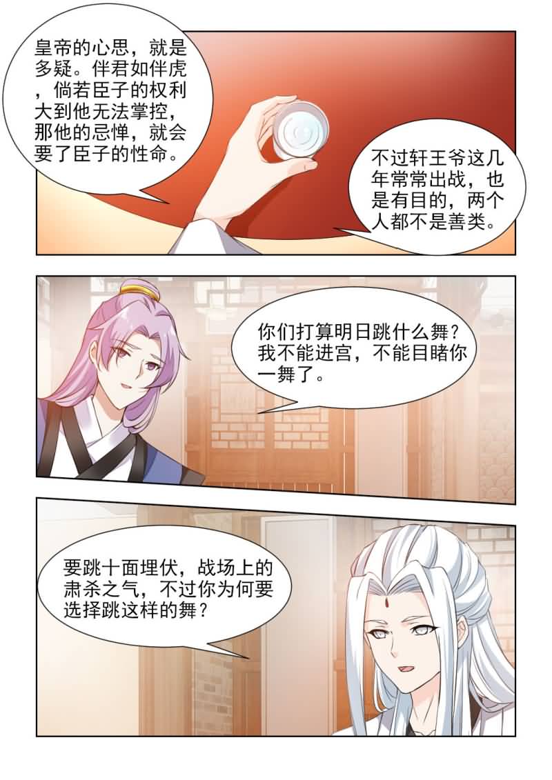 第89章：名正言顺继承皇位6