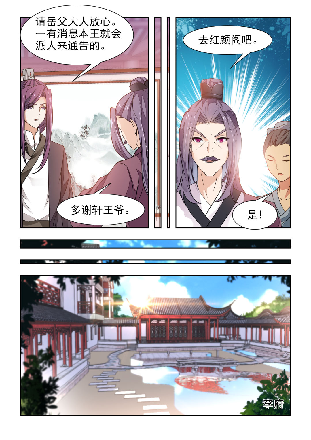 第84章：夫人被劫走了3