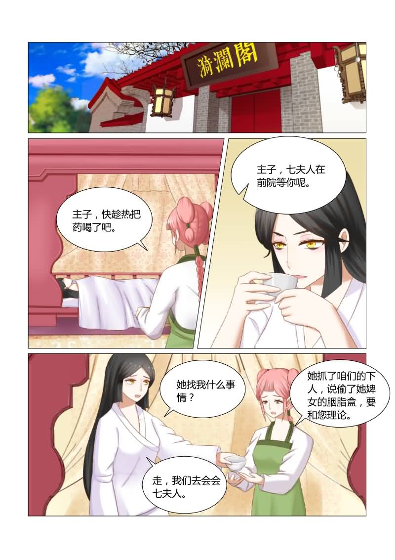第30章：四面楚歌5