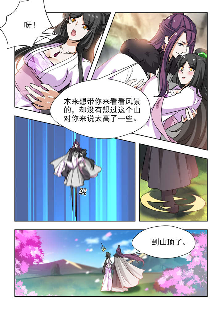 第136章：清枫山1