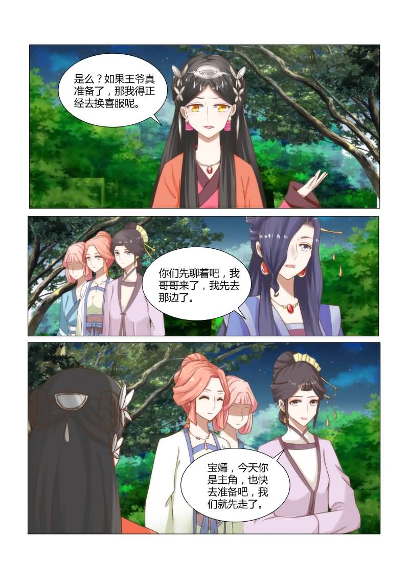第14章：以身相许还不够吗？7