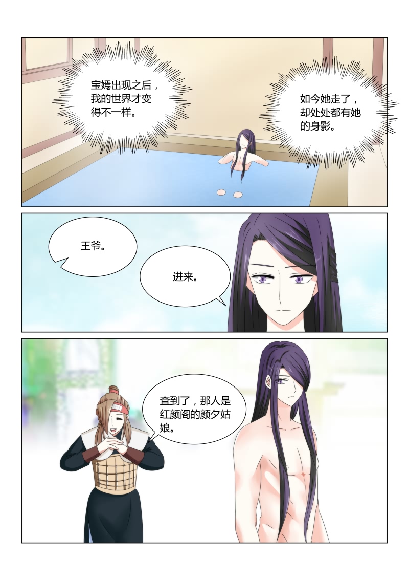 第46章：再见已陌路5