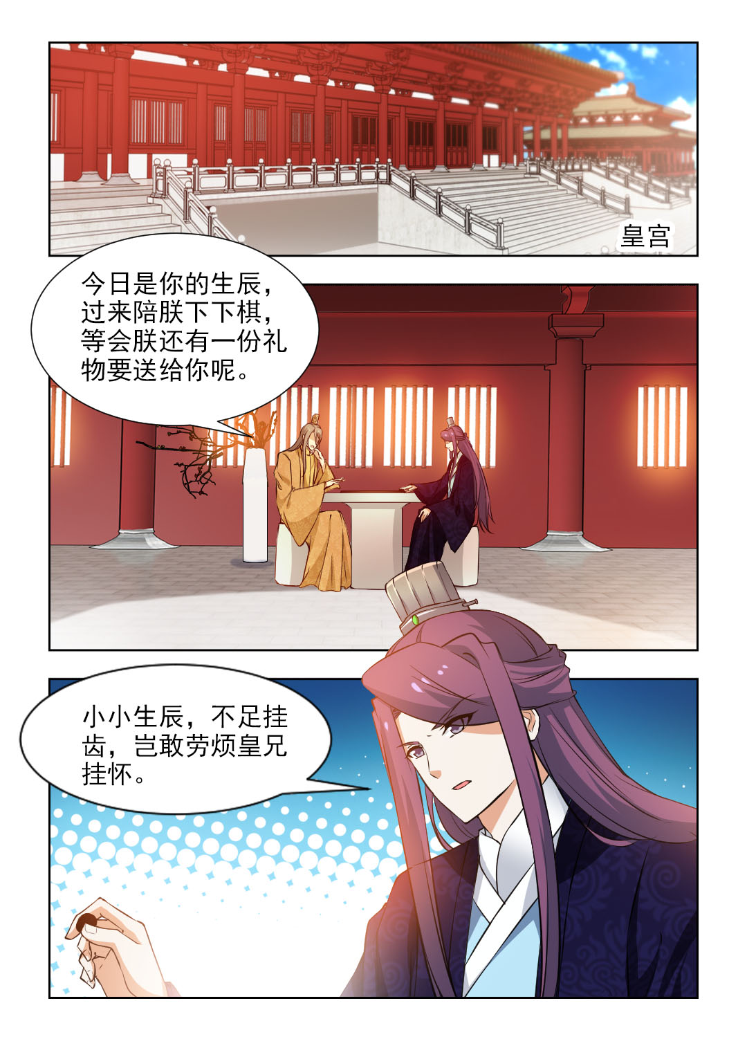 第95章：为了你，值得！2