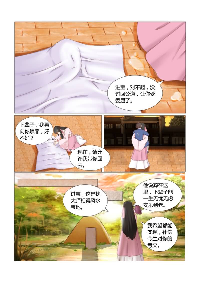 第31章：这是一条人命啊7