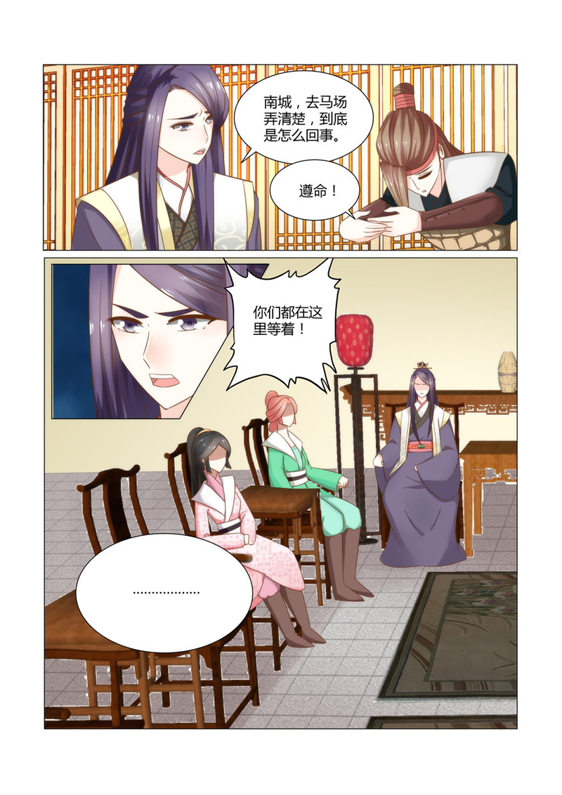 第21章：你还有什么可说！4