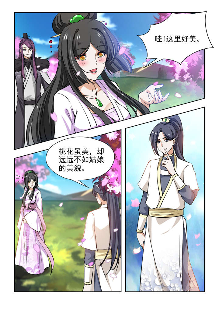 第136章：清枫山2