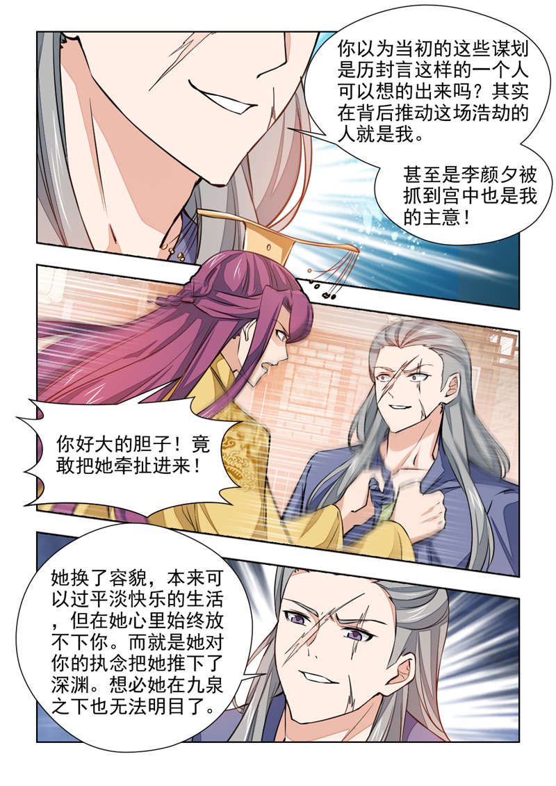 第148章：你回来可好？3