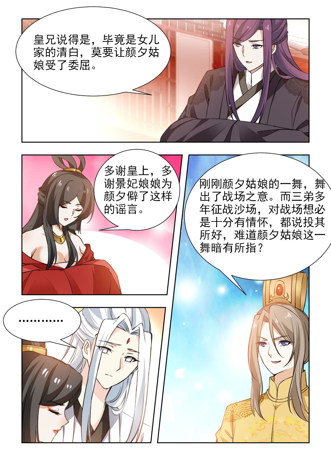 第91章：注定此生无缘2