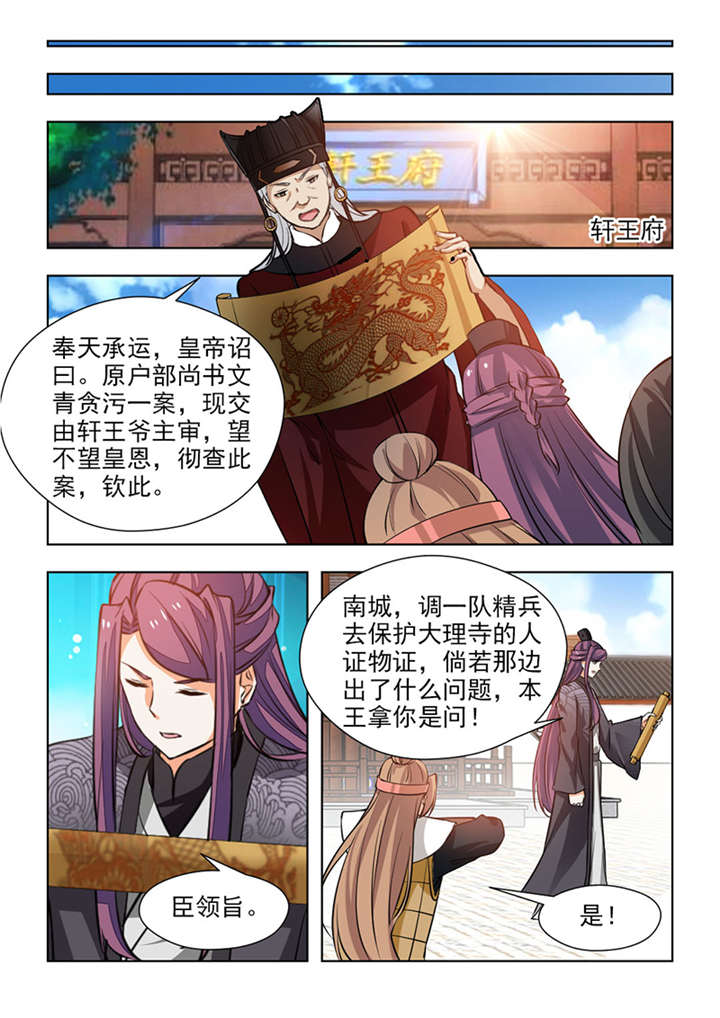 第129章：靠山就是你啊0
