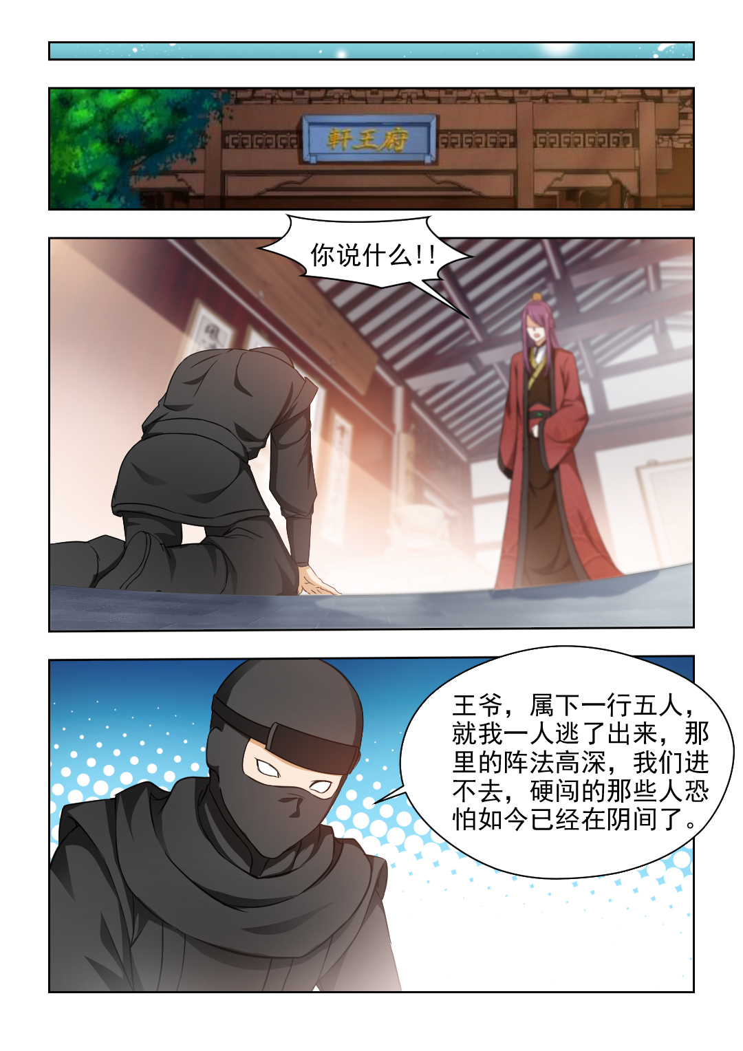 第65章：是你吗？宝嫣5