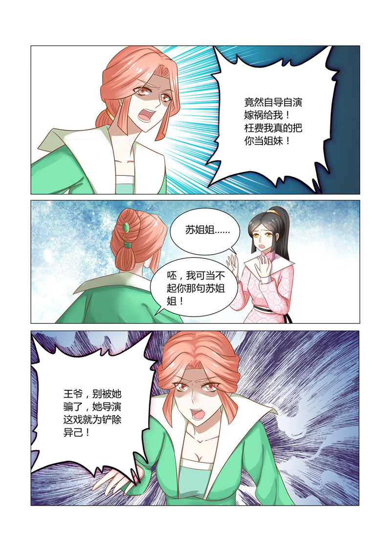 第22章：来人，将她打入冷宫3
