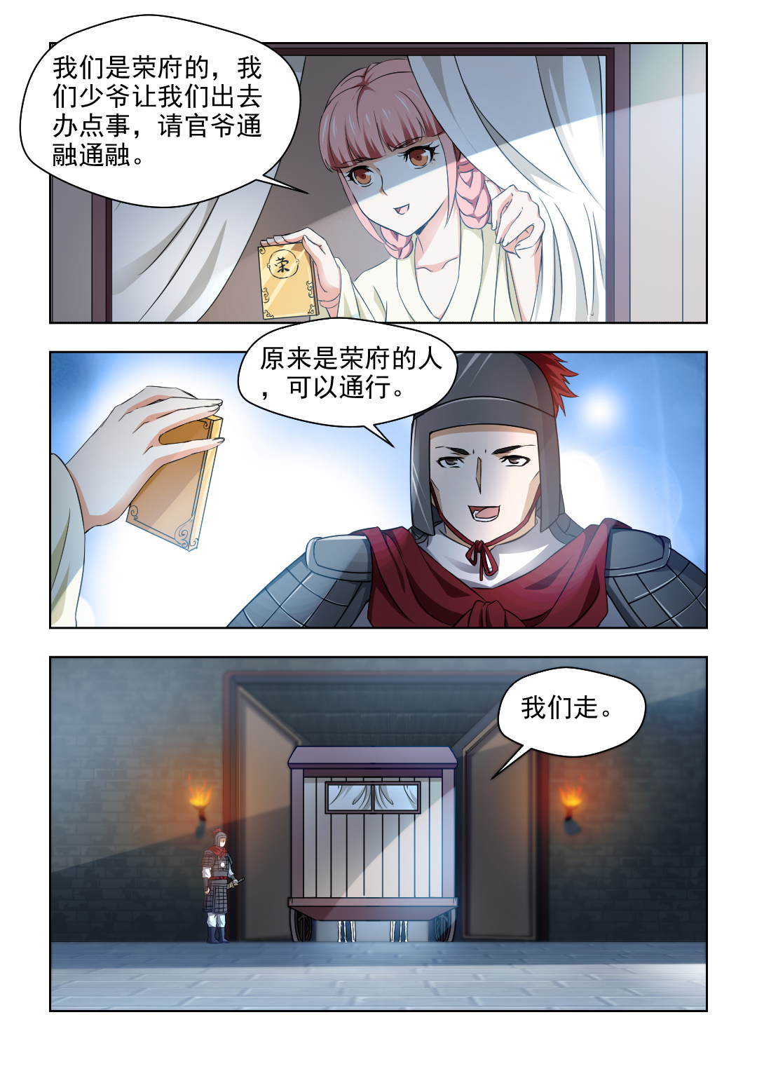 第65章：是你吗？宝嫣0