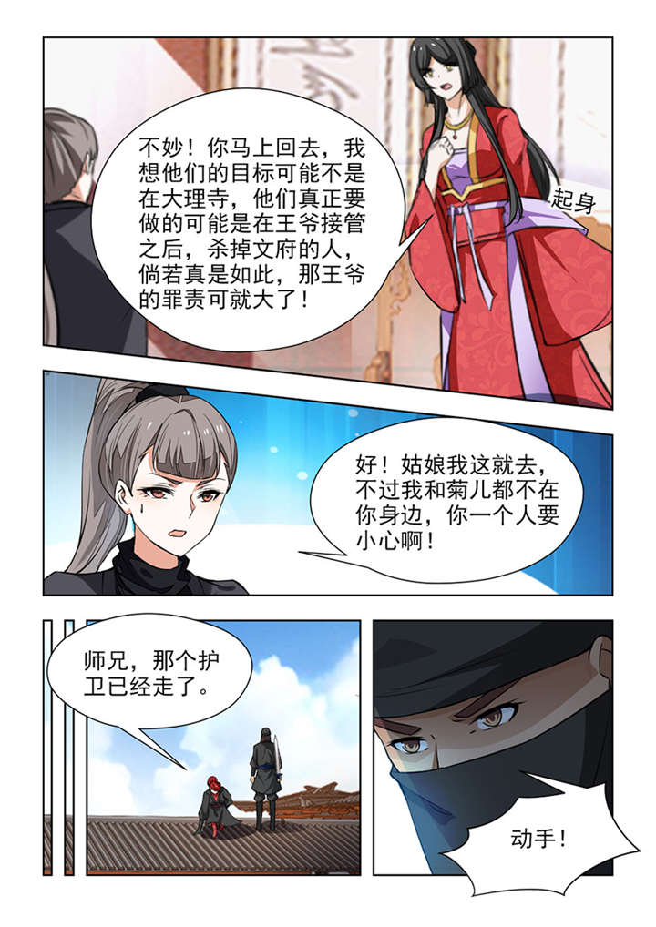 第130章：李颜夕，受死吧！2