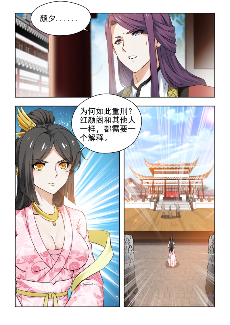 第59章：王爷，刀下留人7