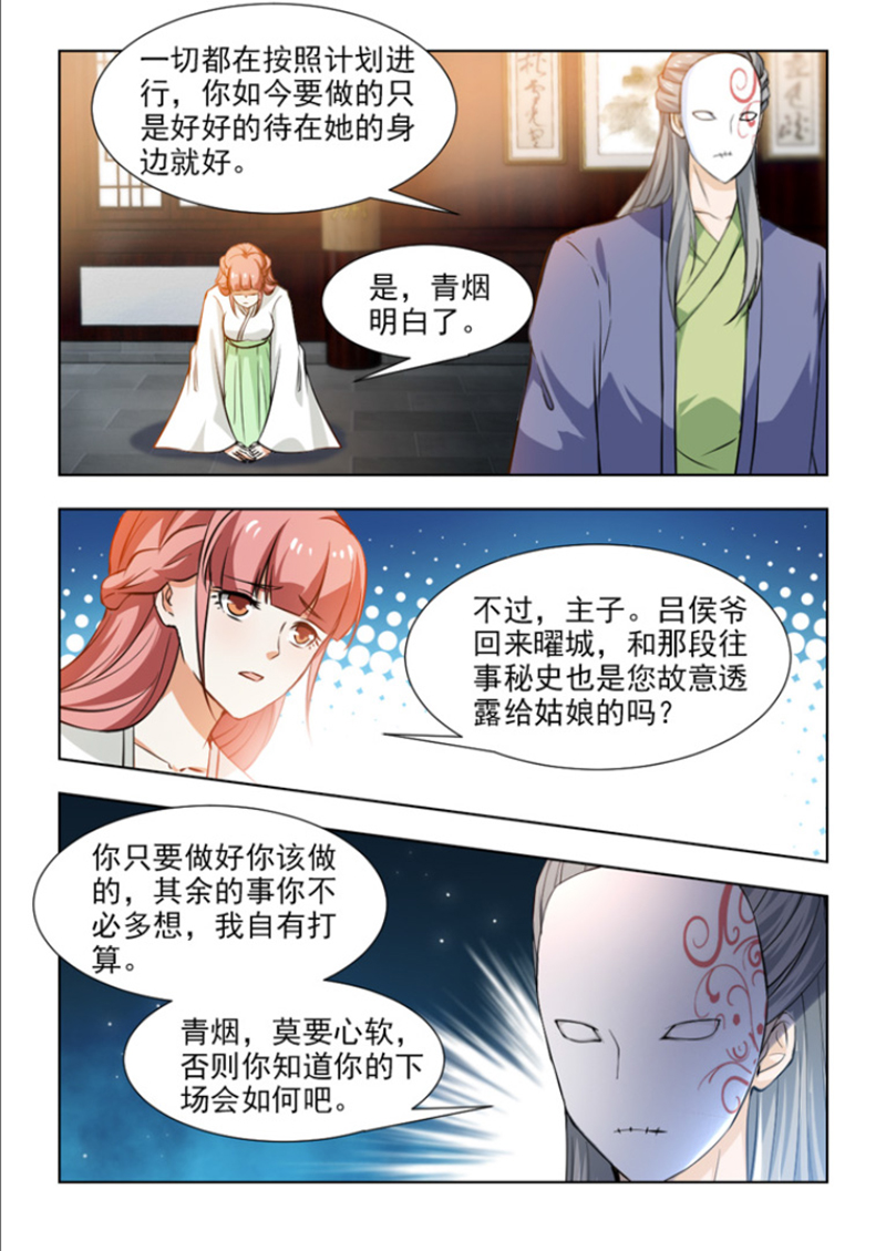 第102章：天下大乱才是目的0