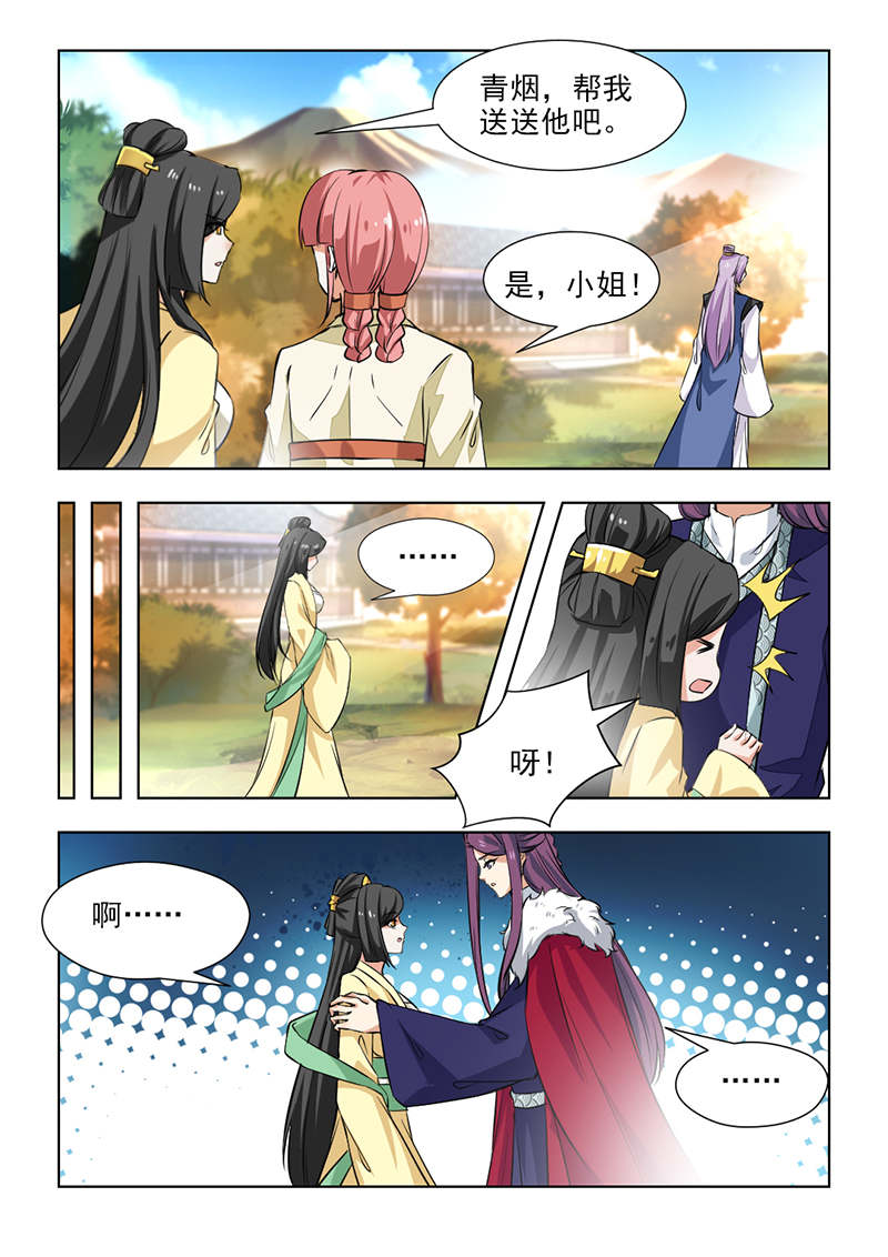 第114章：封锁王府1