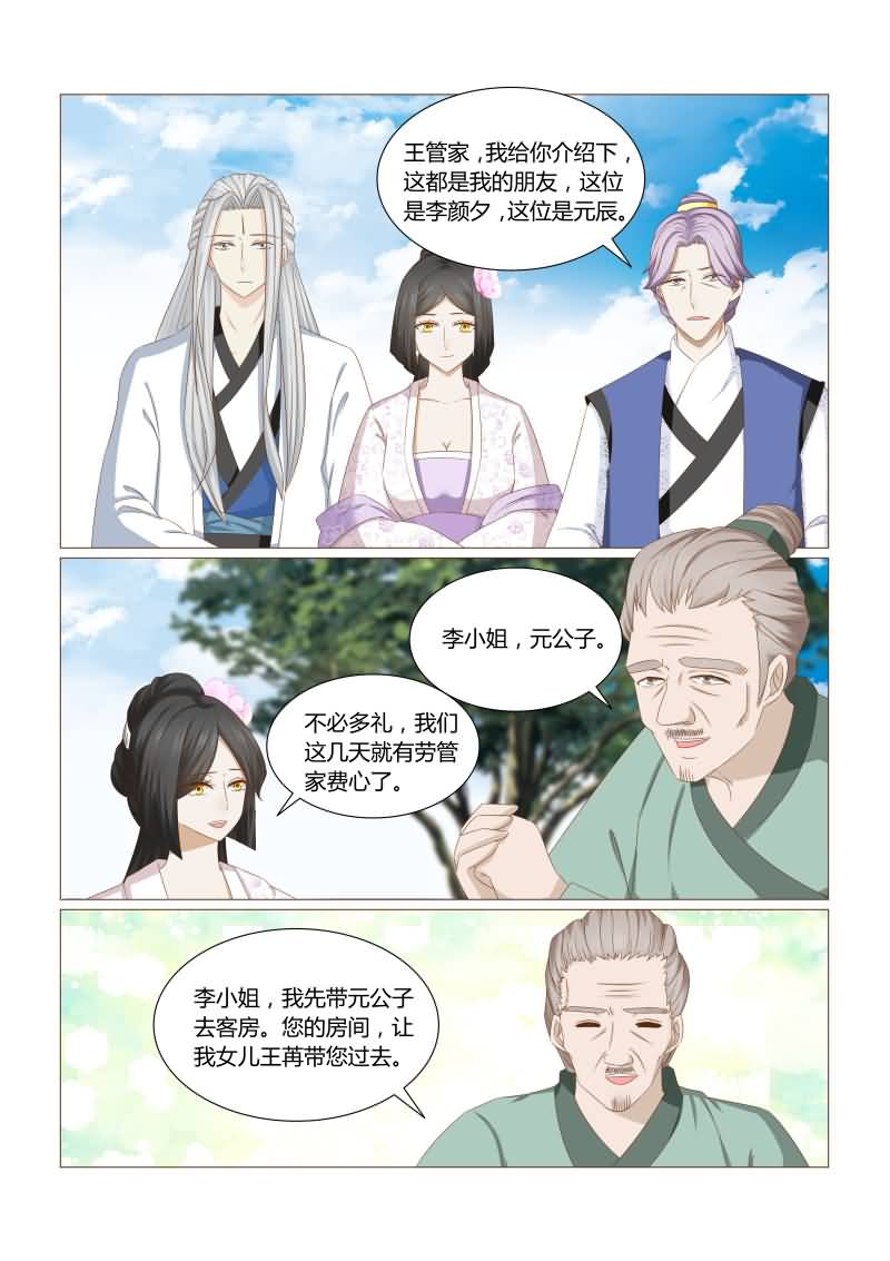 第42章：原来都是可怜人1