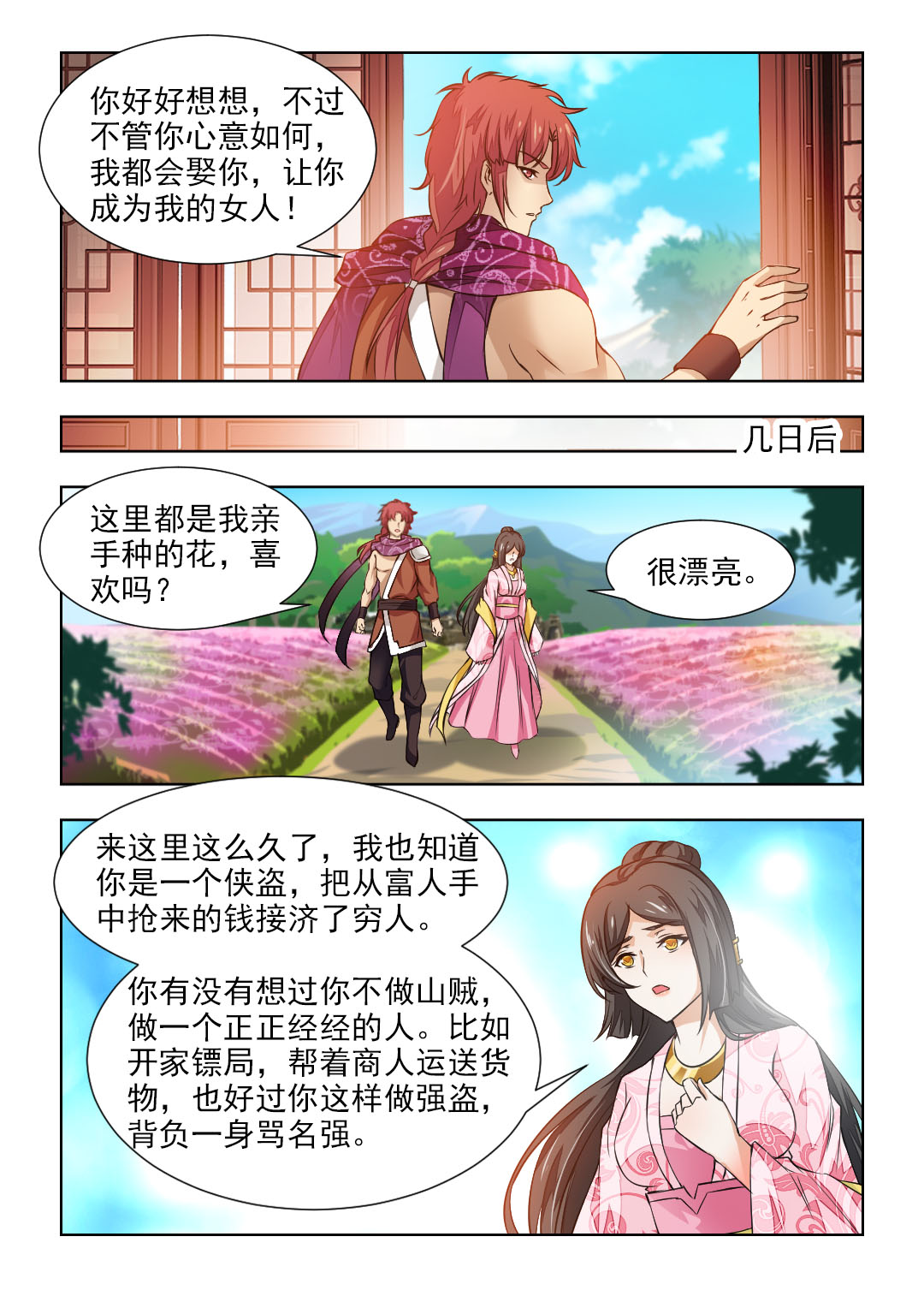 第85章：沧漄4
