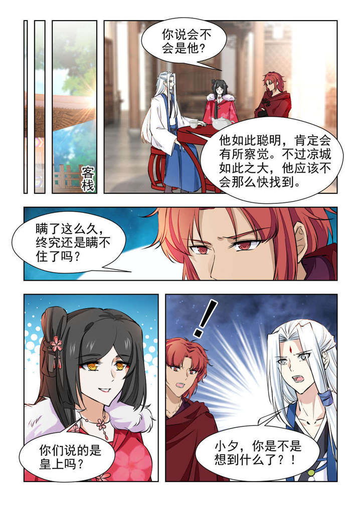 第150章：元公子，好久不见2