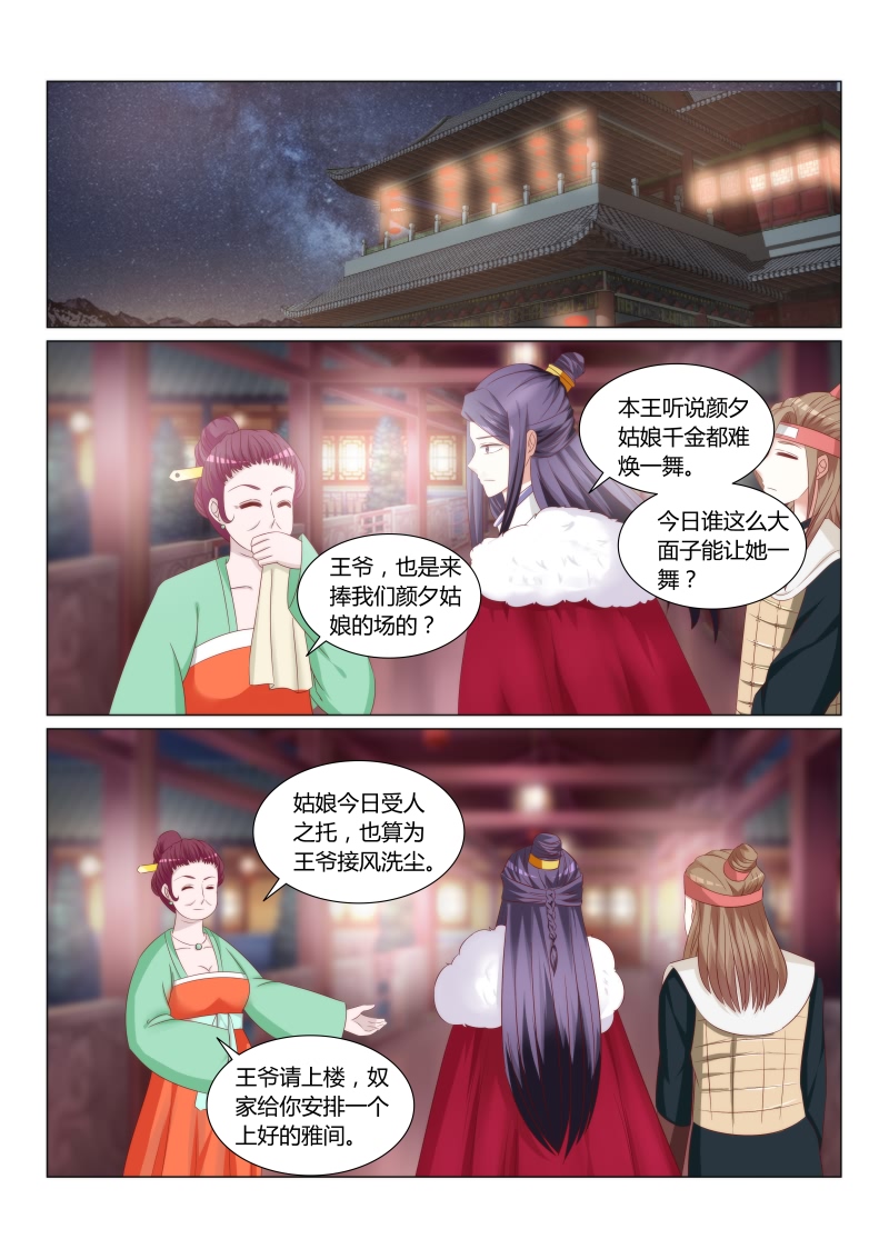 第47章：为难的选择1