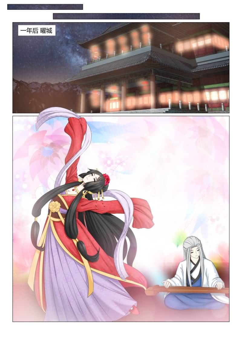第40章：红颜阁3