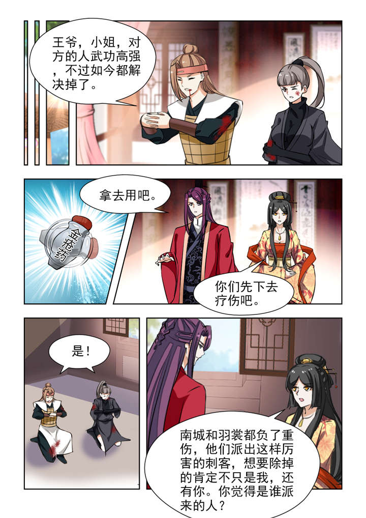 第134章：一时冲动7