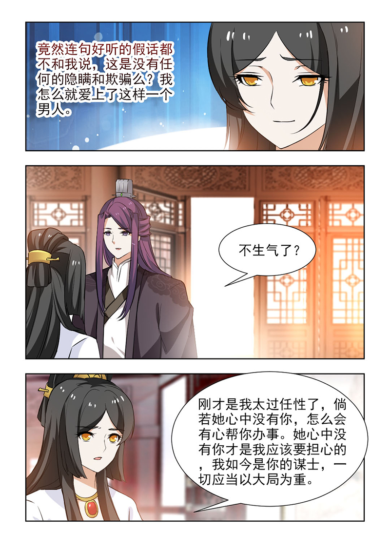 第108章：太后召见2