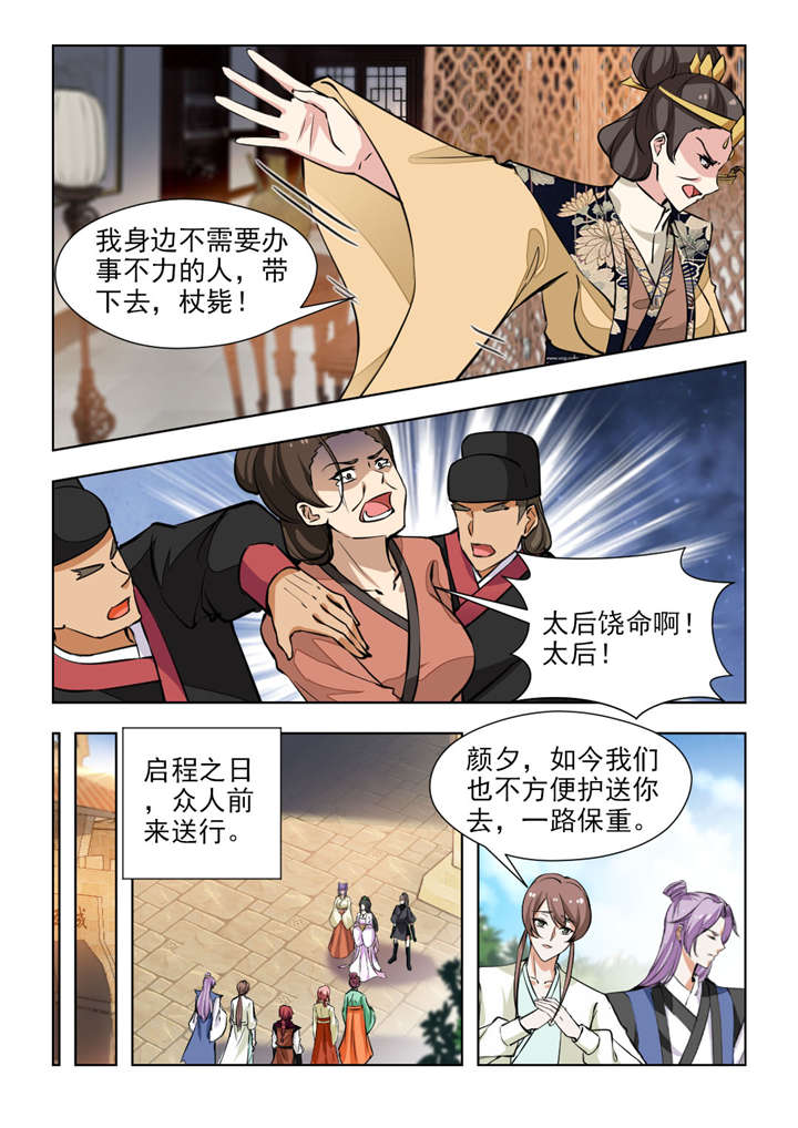 第133章：果然该来的躲不掉6