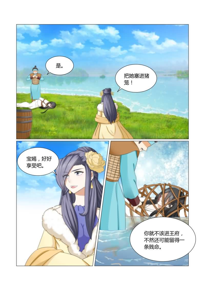 第38章：重生3