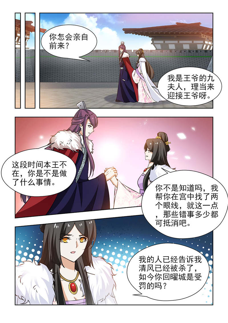 第115章：竭心尽力7