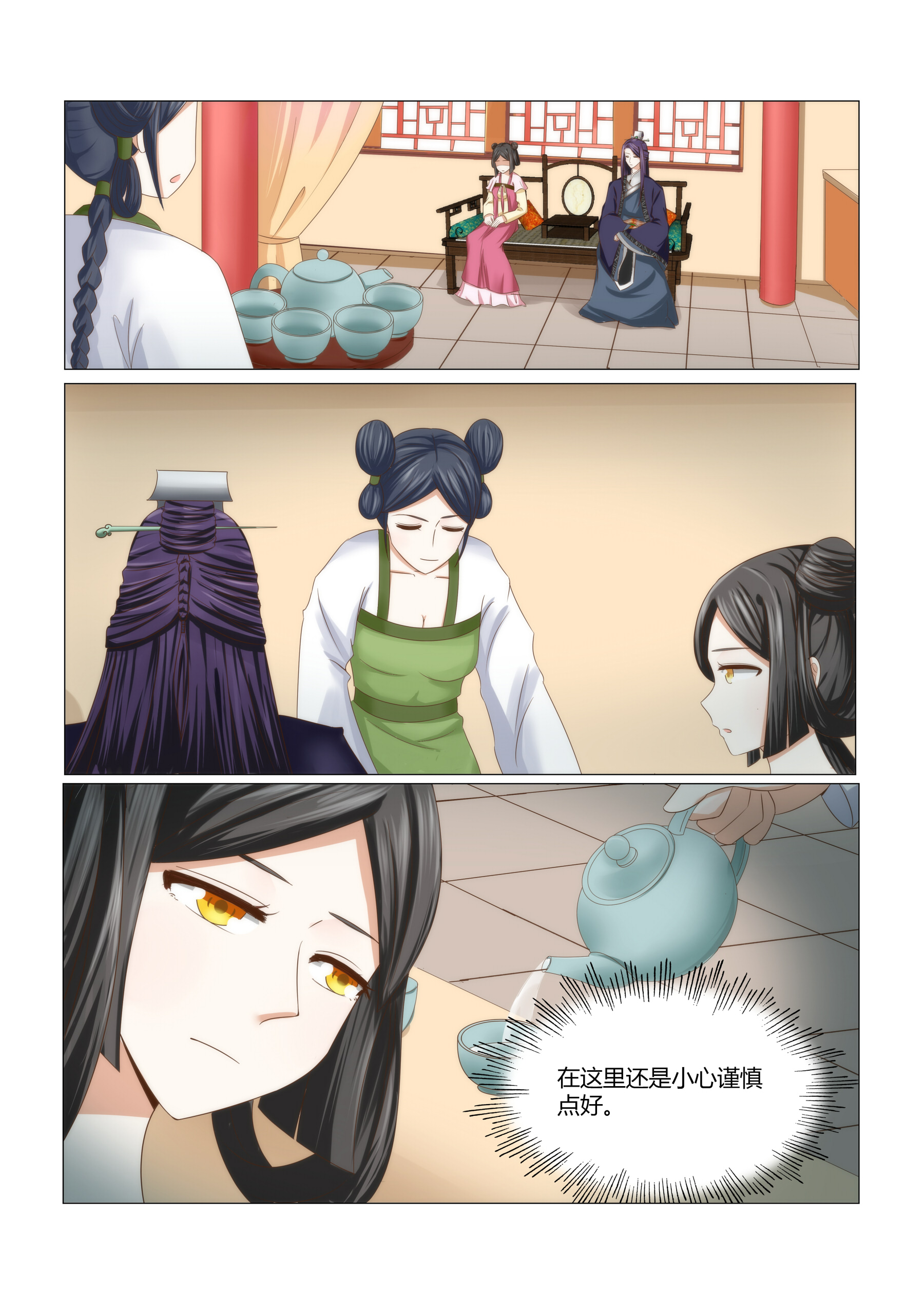 第6章：一个丫鬟，凭什么？6