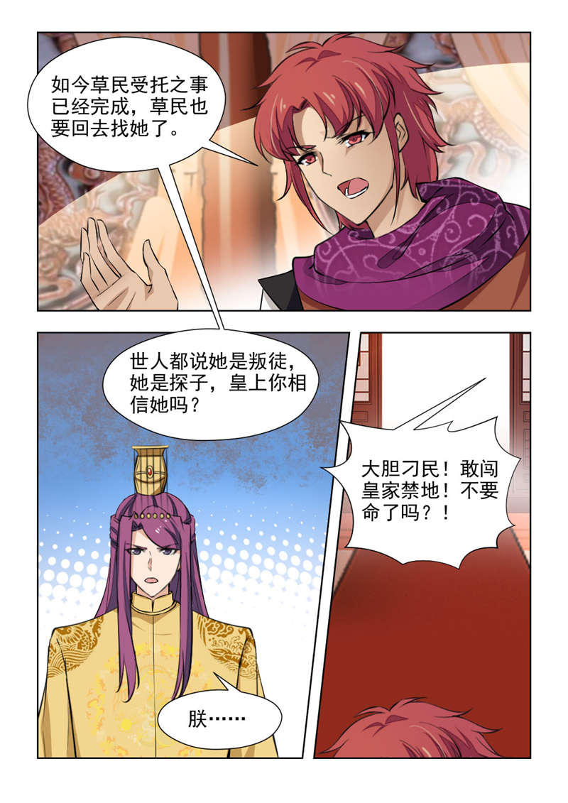 第147章：她是宝嫣啊！4