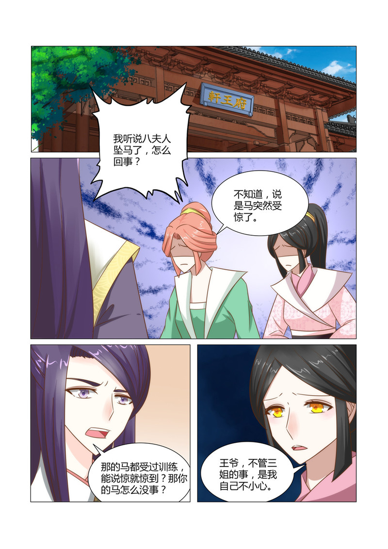 第21章：你还有什么可说！3