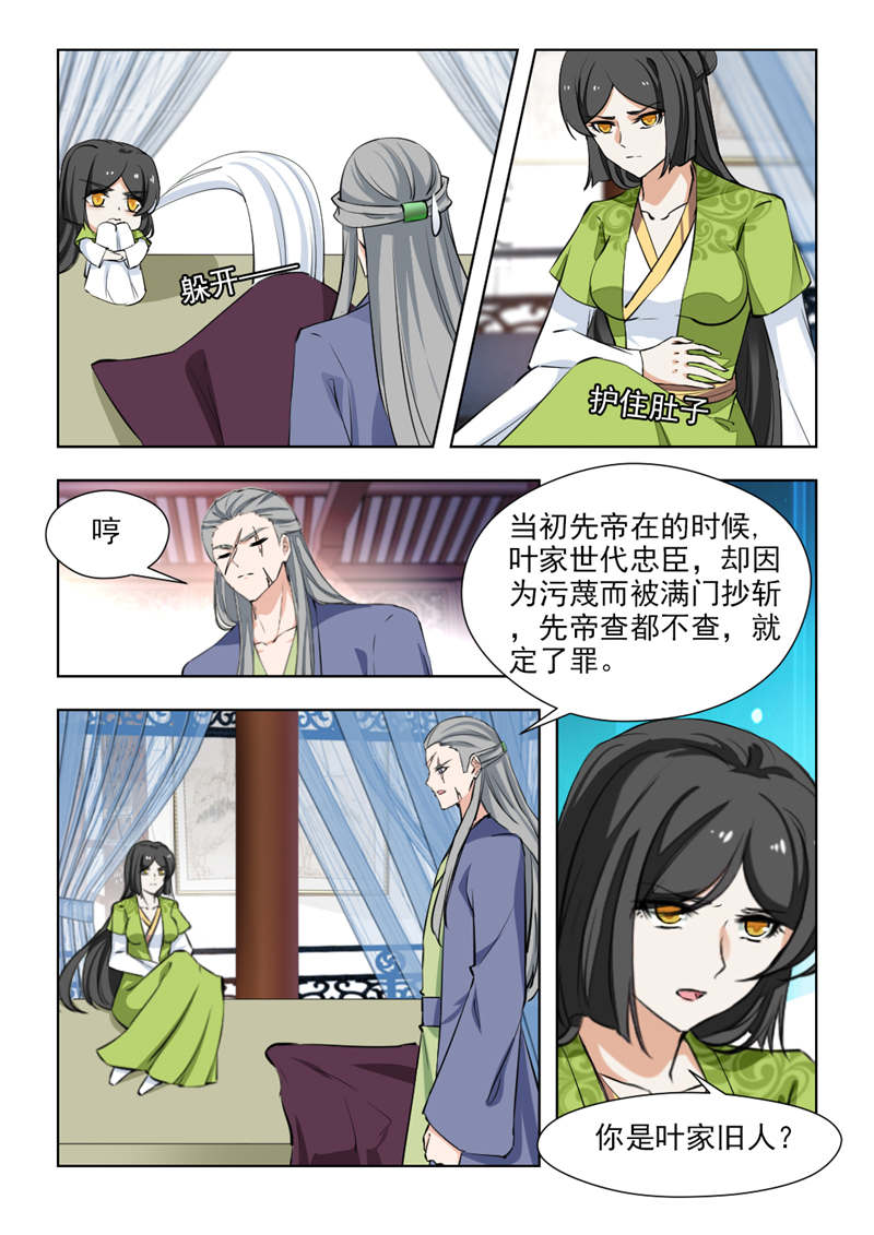 第144章：复仇棋子5