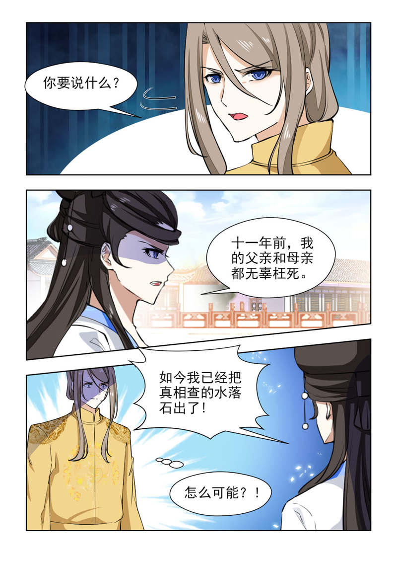 第142章：祭天大典1