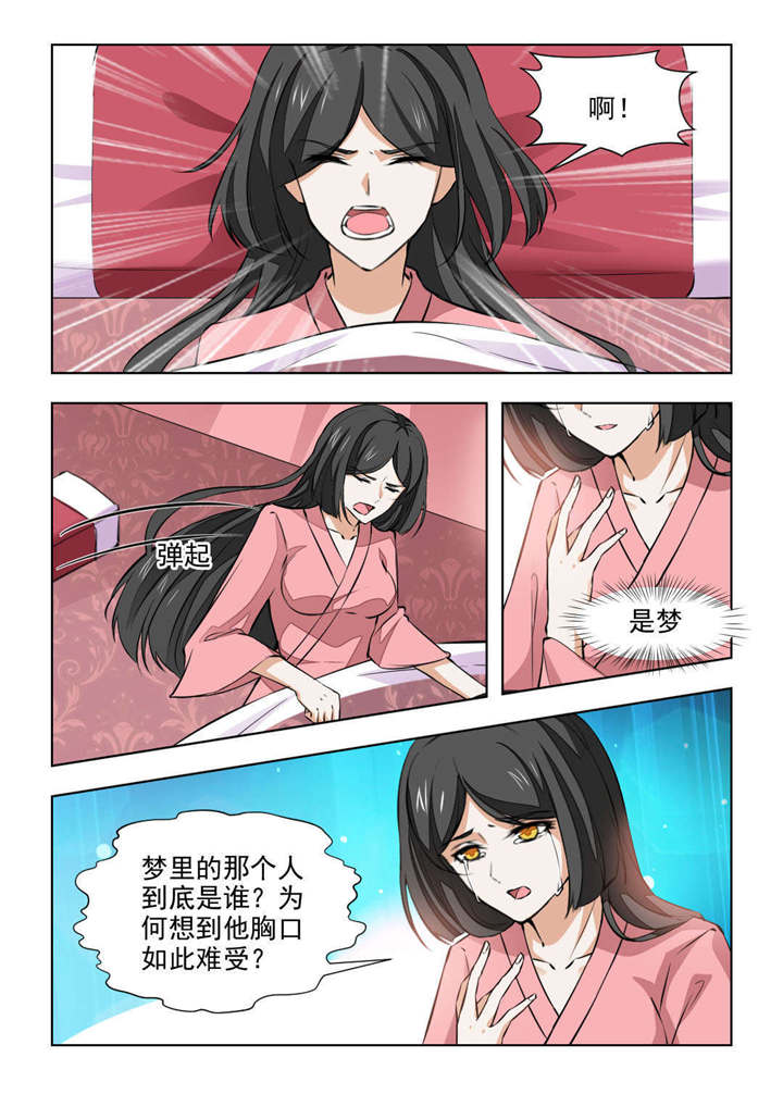 第149章：梦里的那个人7