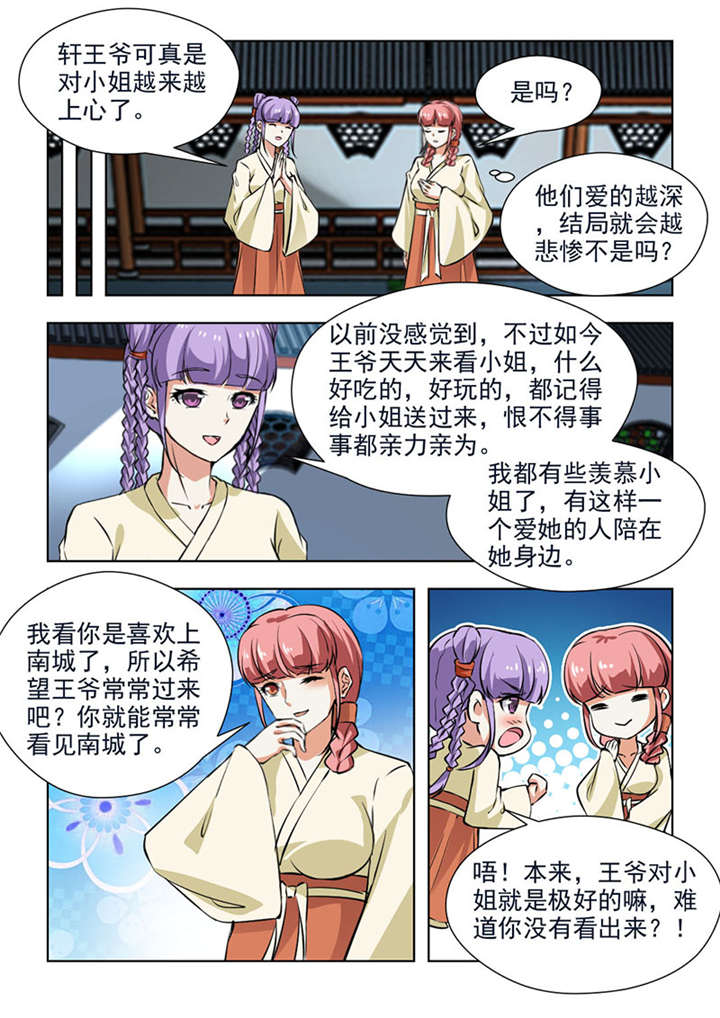 第126章：辛苦你了，夫人6