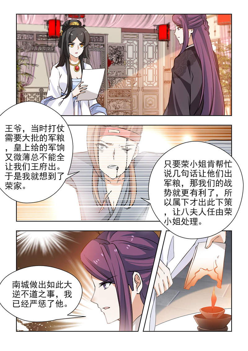 第112章：未雨绸缪1