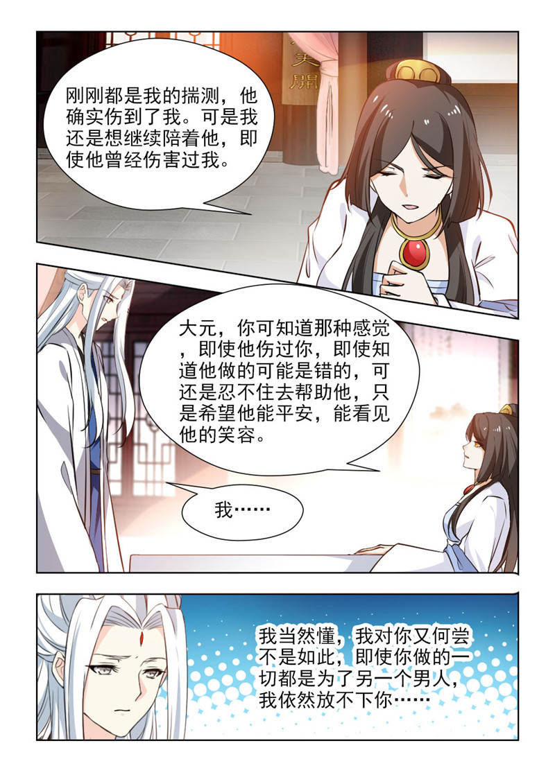 第111章：暗中操控5