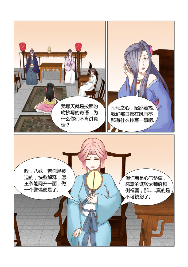 第26章：浓情蜜意化为乌有？6