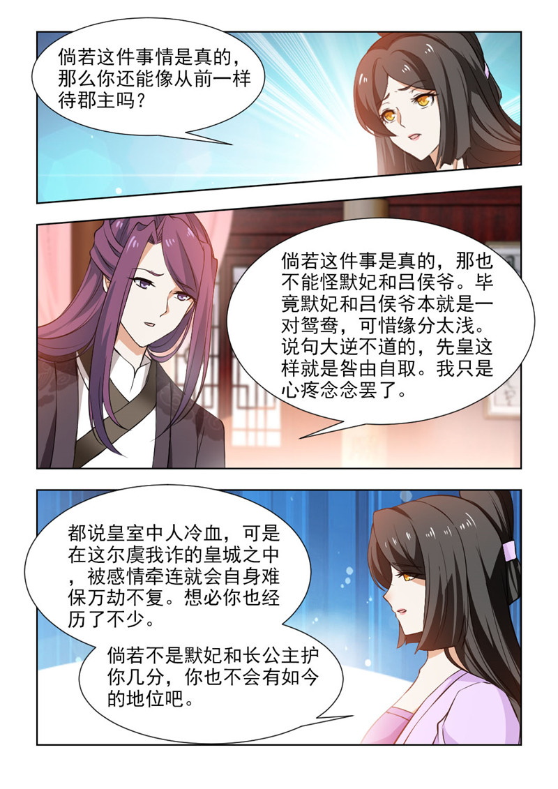 第101章：和你一起面对3