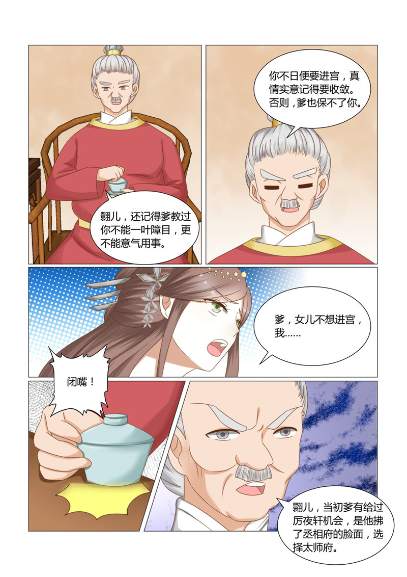 第27章：比伤口更疼的是心4