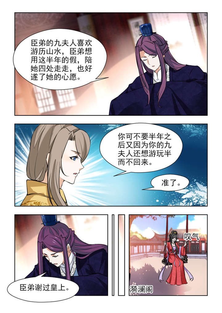 第132章：珍贵的百毒丹1
