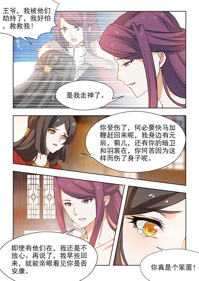第121章：除了他，还有谁2