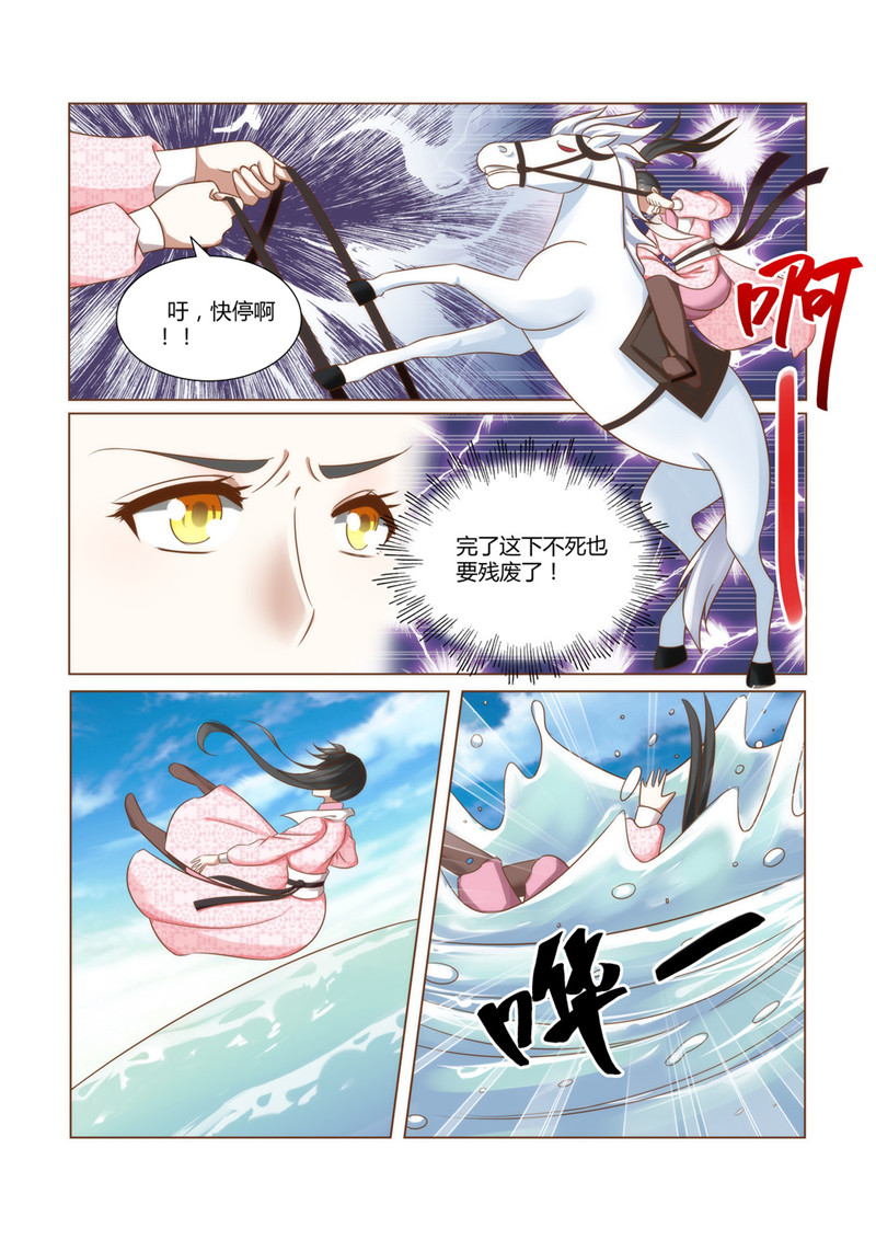 第20章：我是不是快死了？6