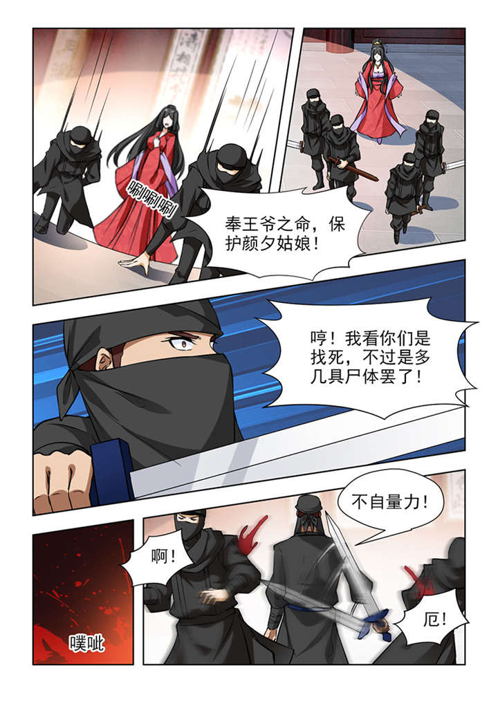 第130章：李颜夕，受死吧！4
