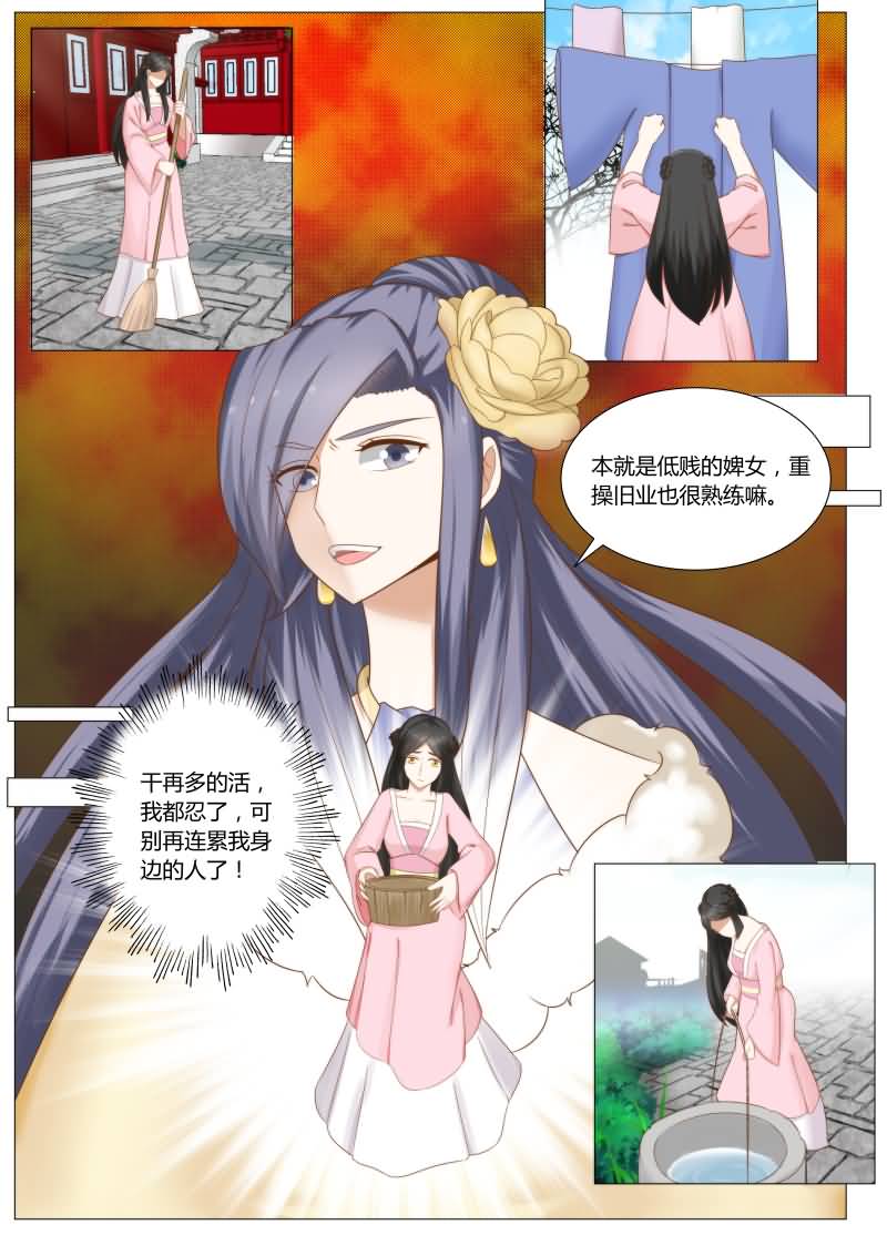 第32章：沈公子，请进0